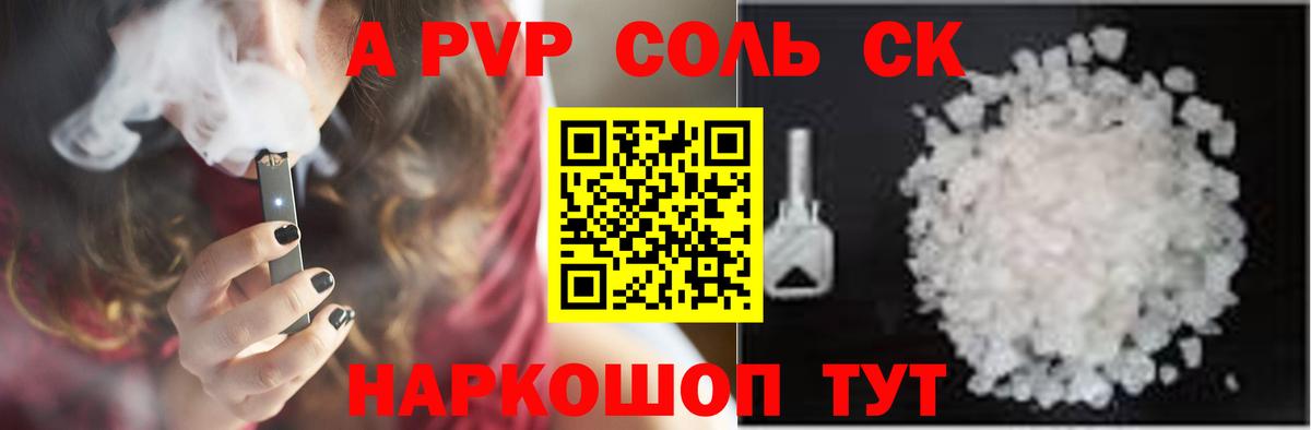 APVP мука Богородицк