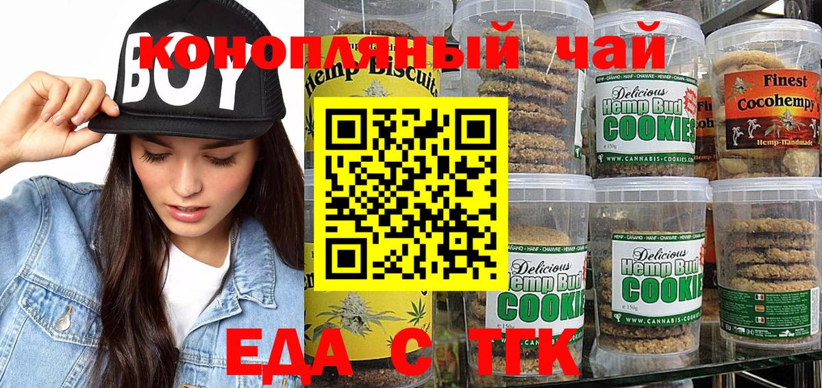 Богородицк  Еда ТГК конопля  Вход с VPN 