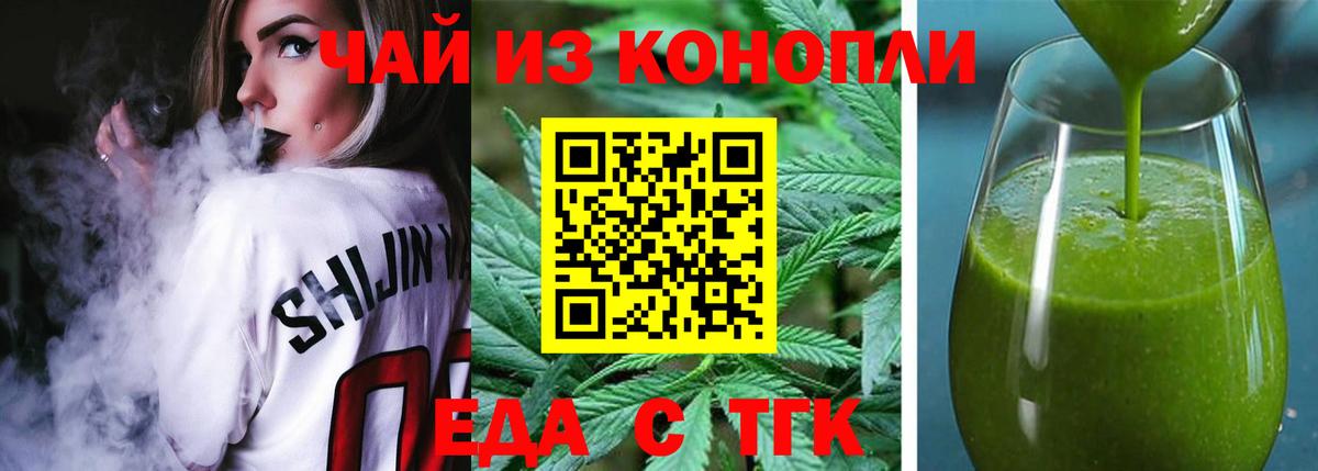 Печенье с ТГК конопля Богородицк
