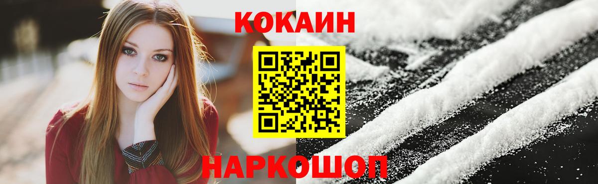 COCAIN Fish Scale Богородицк