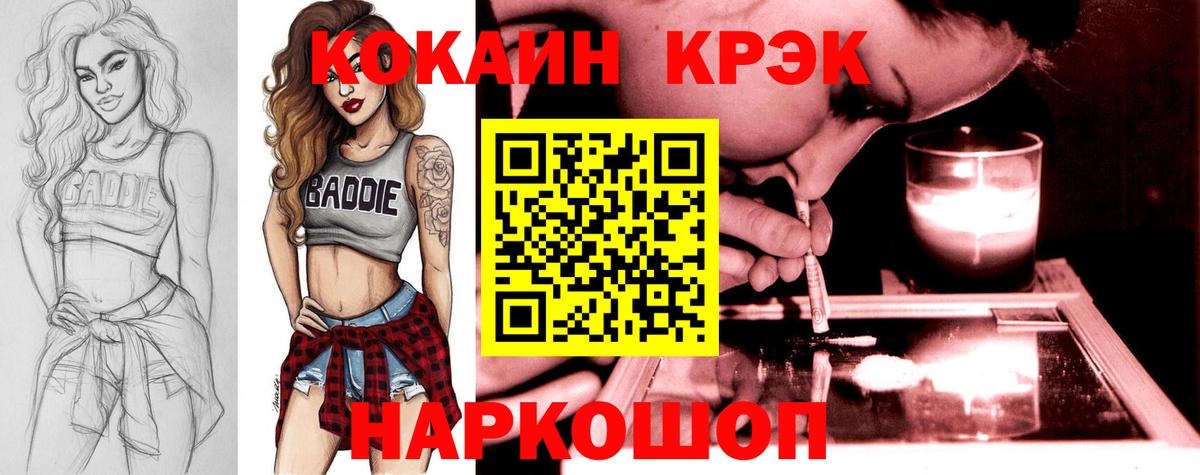 Богородицк  Cocaine 99%  КОКАИН Колумбийский  Вход с VPN 