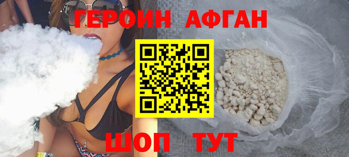 Героин белый Богородицк
