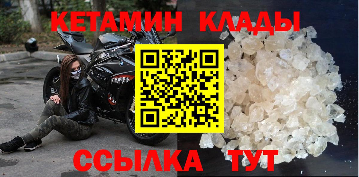 Богородицк  Кетамин ketamine  Вход с VPN 