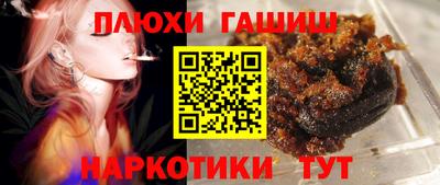 наркотики Гуково