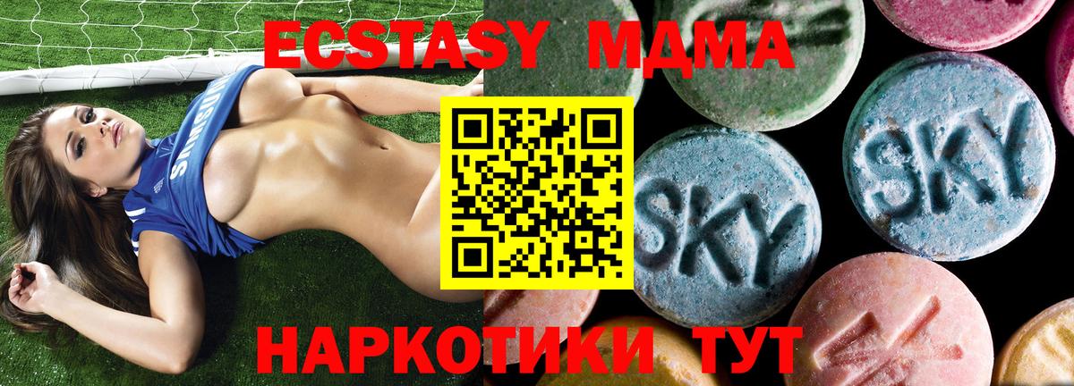 MDMA Molly  МДМА  Богородицк  MDMA кристаллы  Вход с VPN 