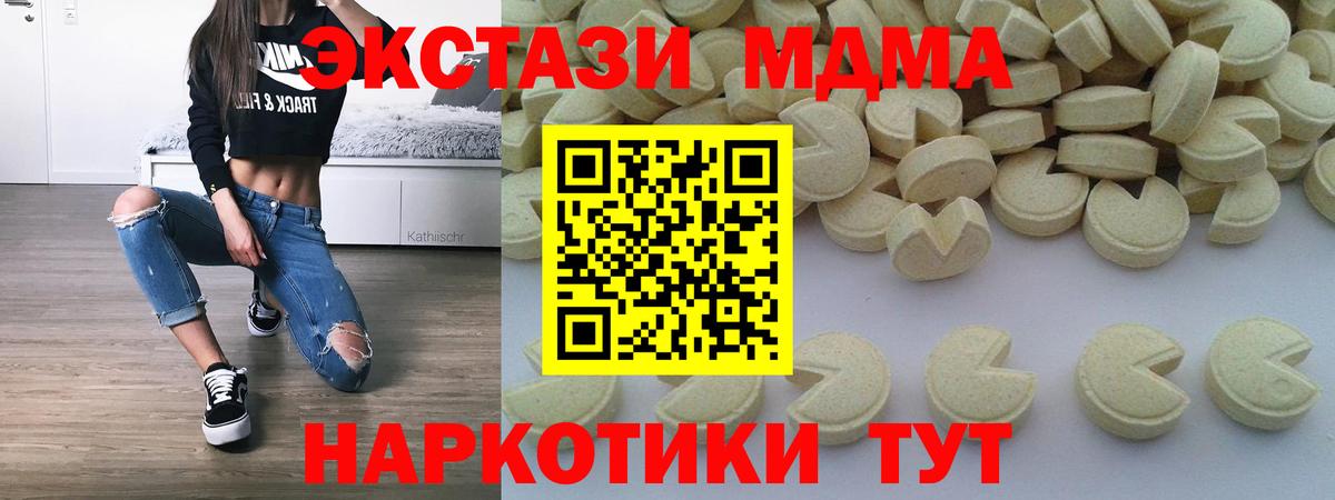 MDMA crystal Богородицк