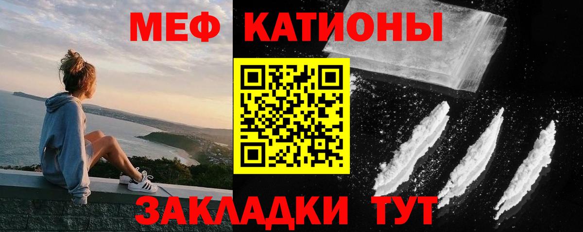 Мефедрон кристаллы Богородицк