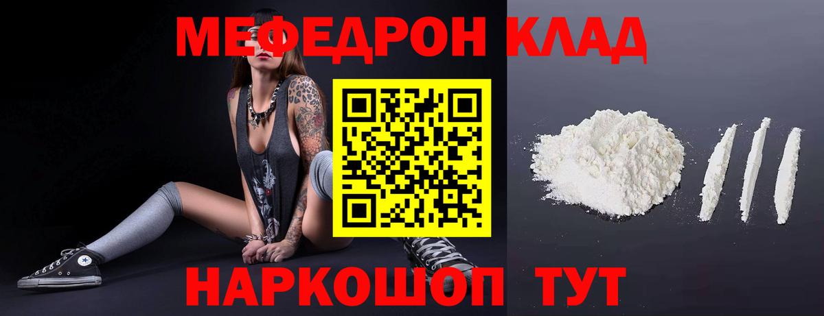 Меф  Меф  МЕФ mephedrone  Вход с VPN  Богородицк  Мефедрон кристаллы 