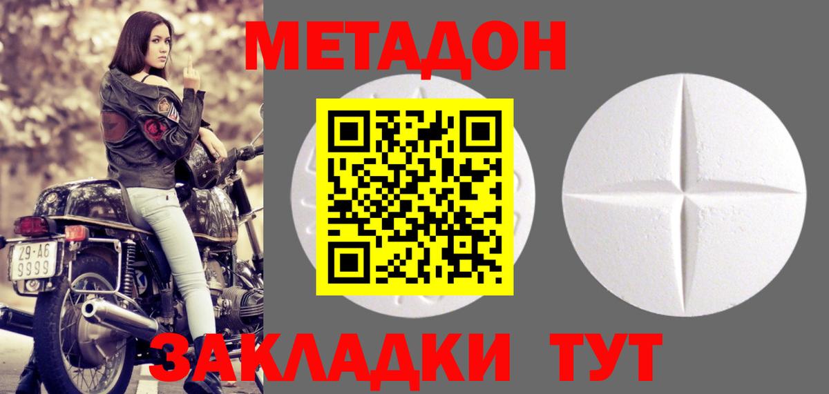 Богородицк  Метадон кристалл  MEGA ССЫЛКА  Вход с VPN 