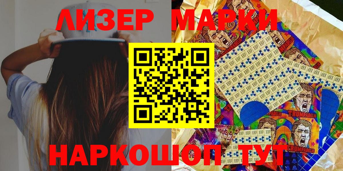 Наркотические марки 1,5мг Богородицк