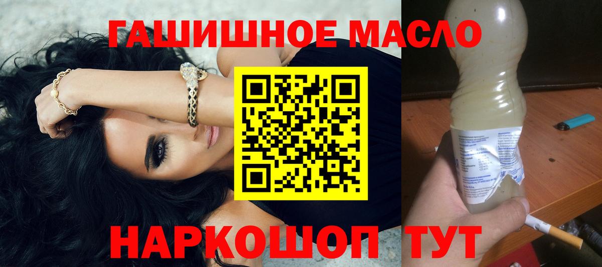 ТГК THC oil  Вход с VPN  Богородицк 